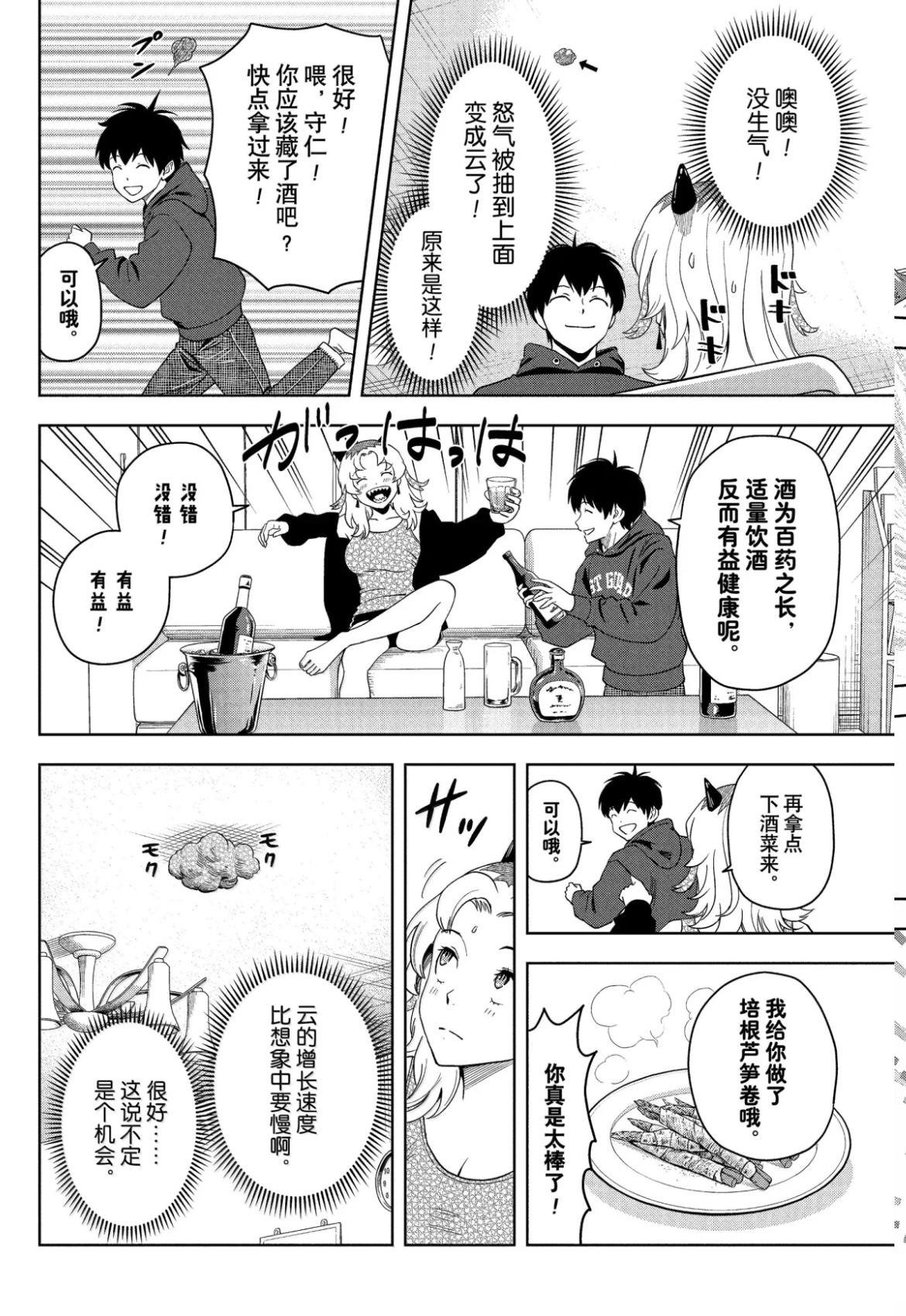 第199话