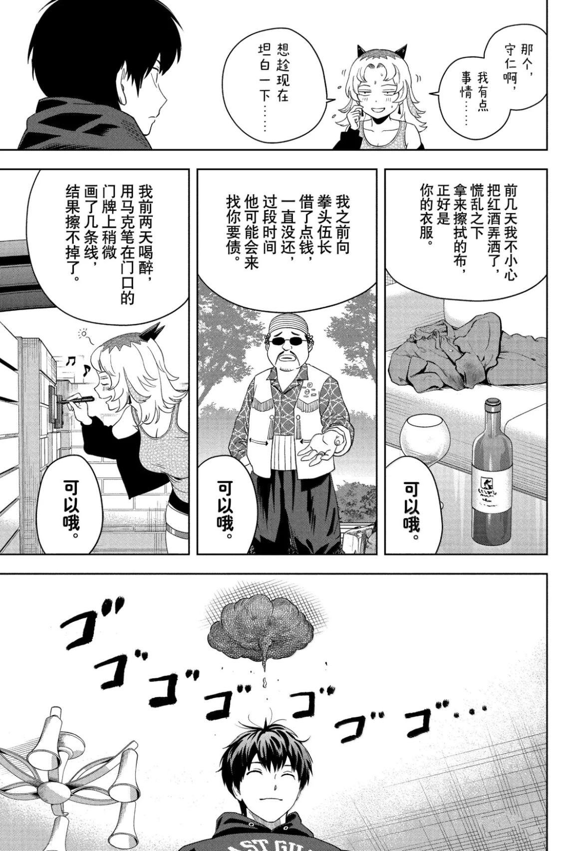 第199话
