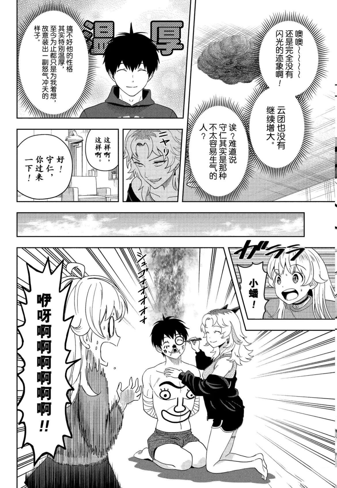 第199话