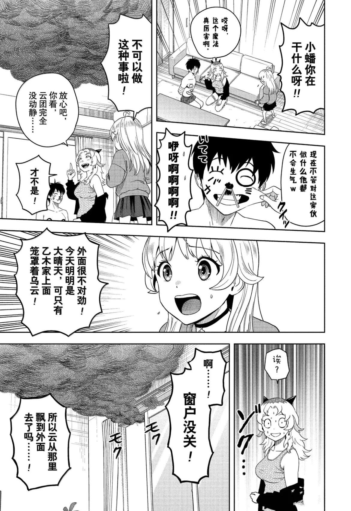 第199话