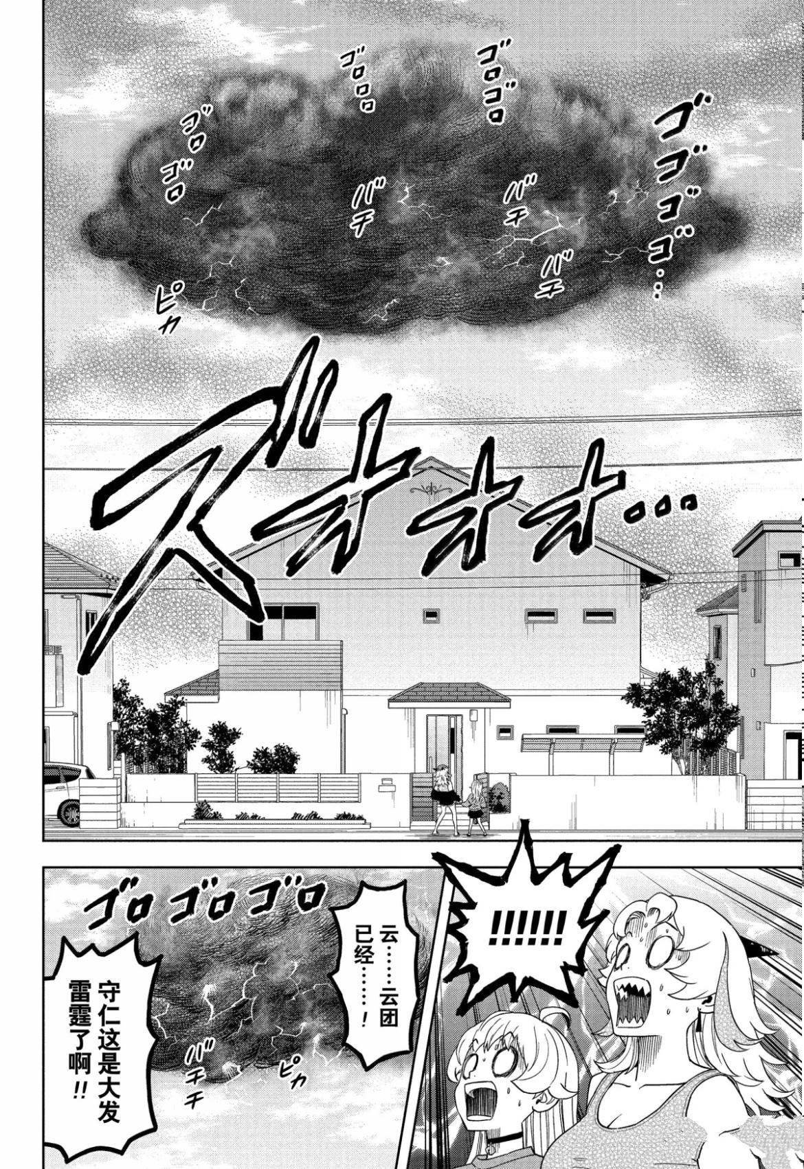 第199话