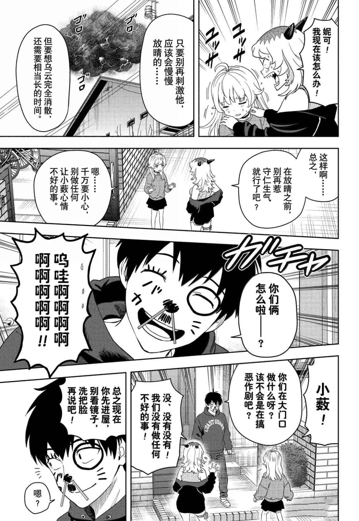 第199话