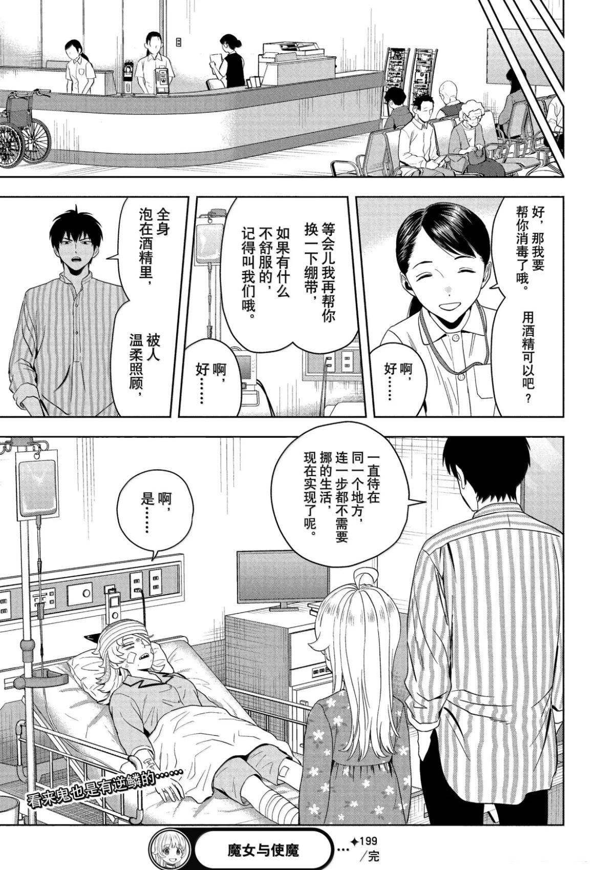 第199话
