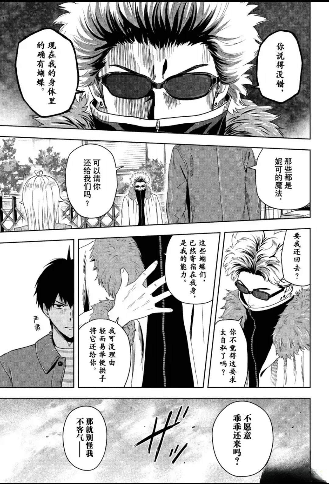 第200话