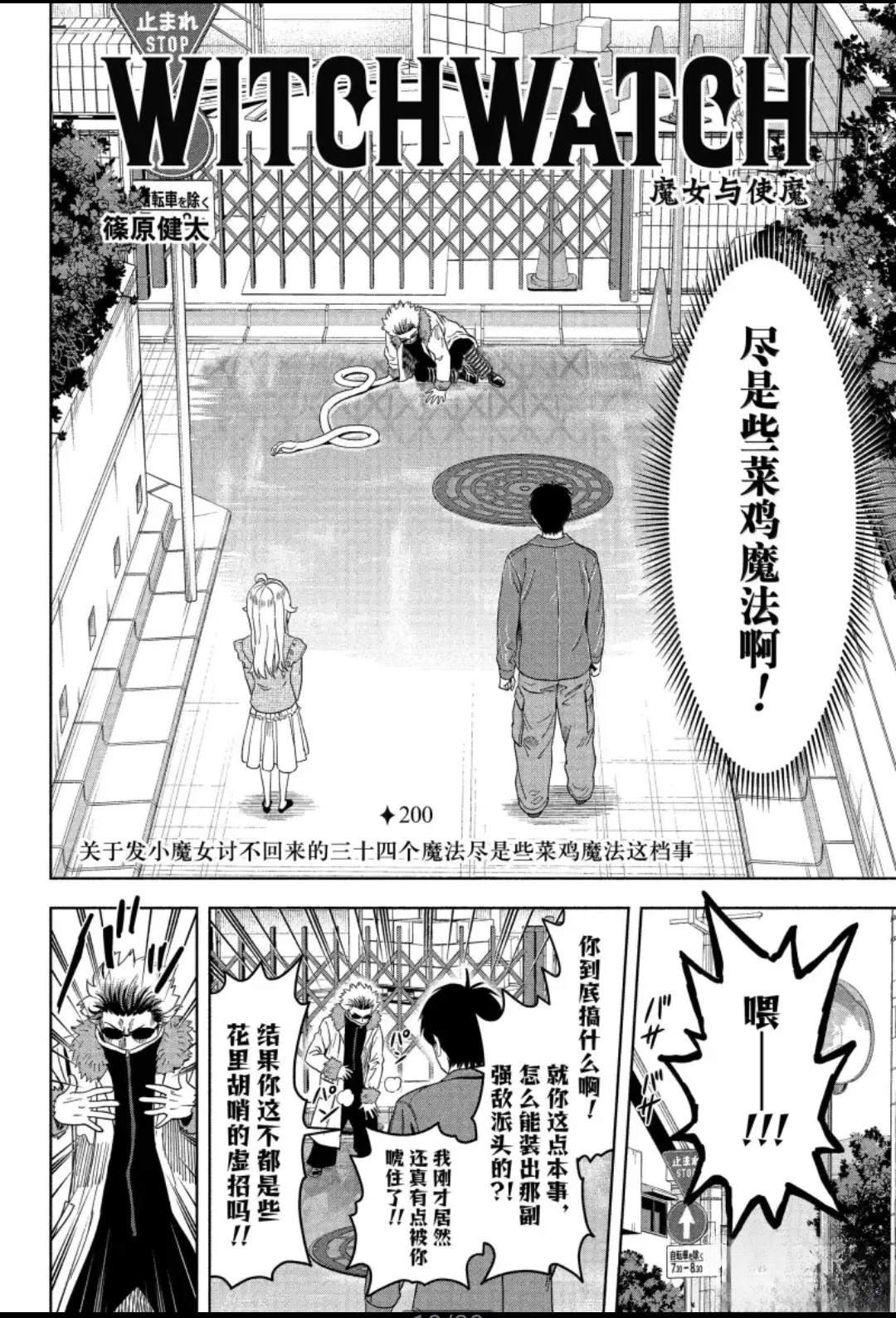 第200话