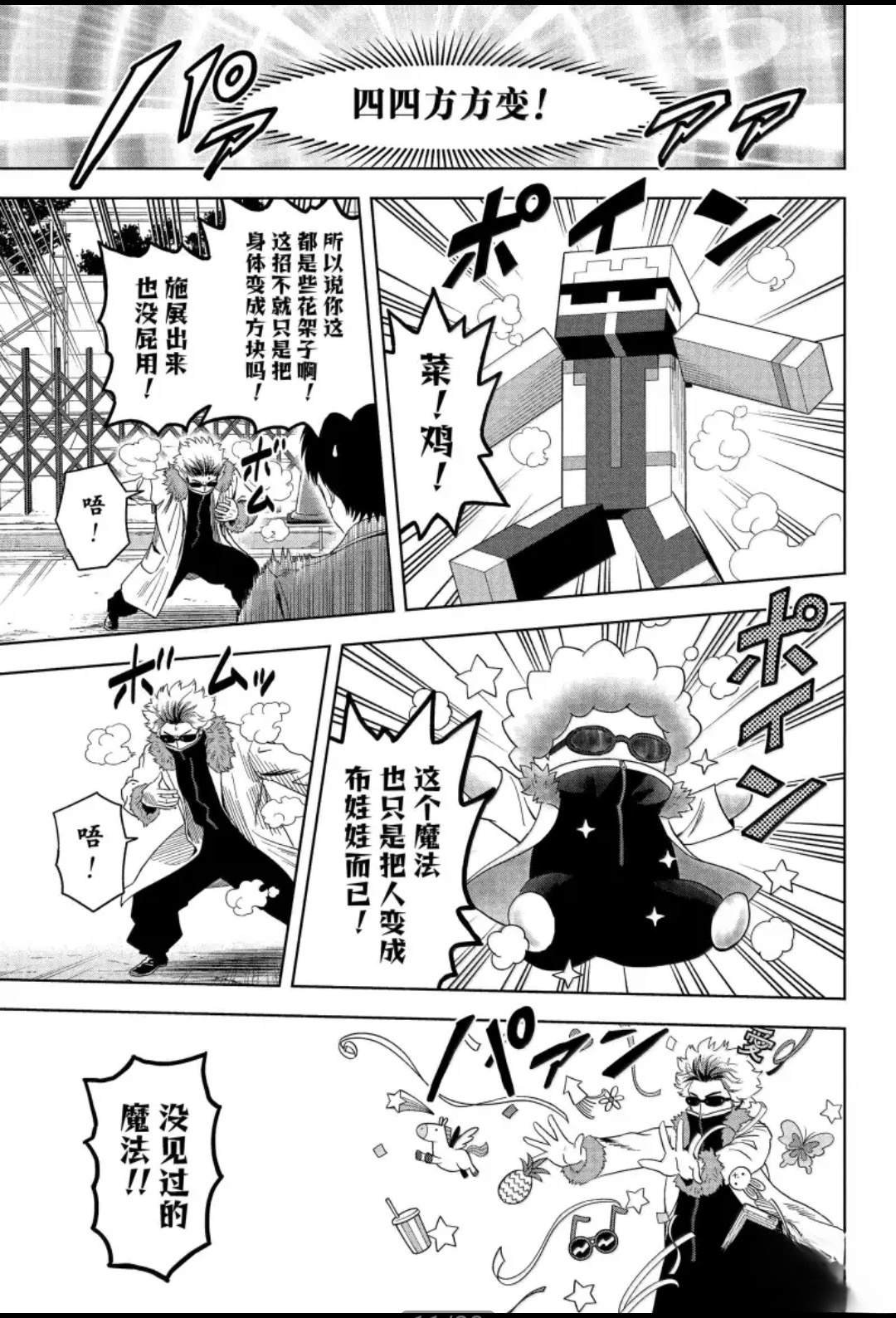 第200话