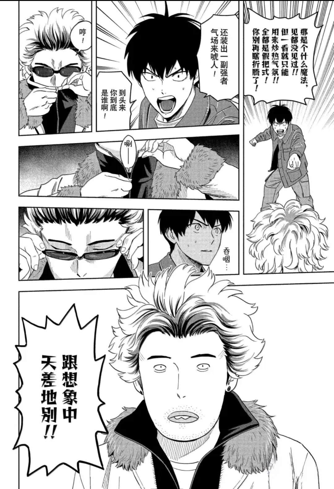 第200话