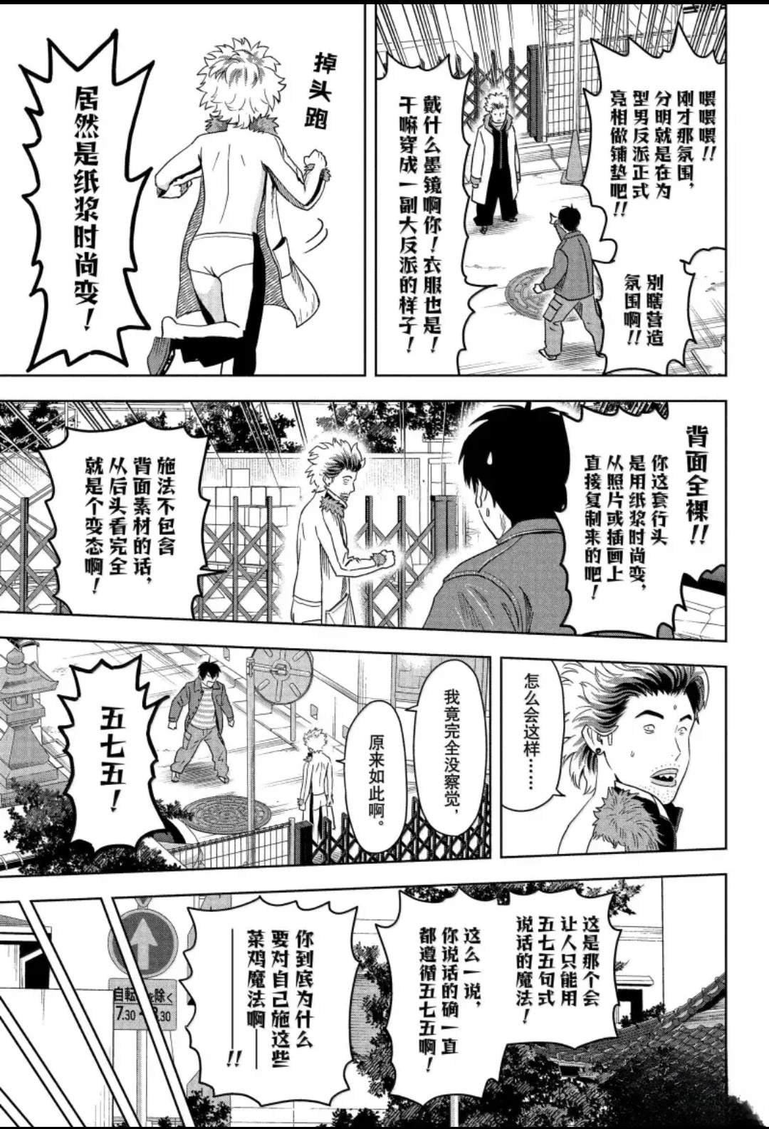 第200话