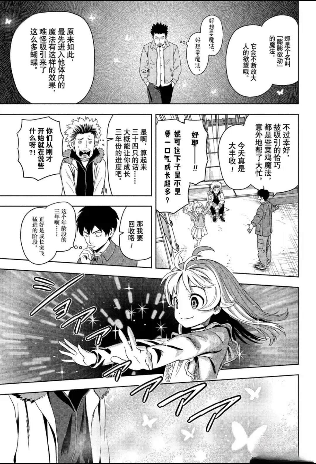 第200话