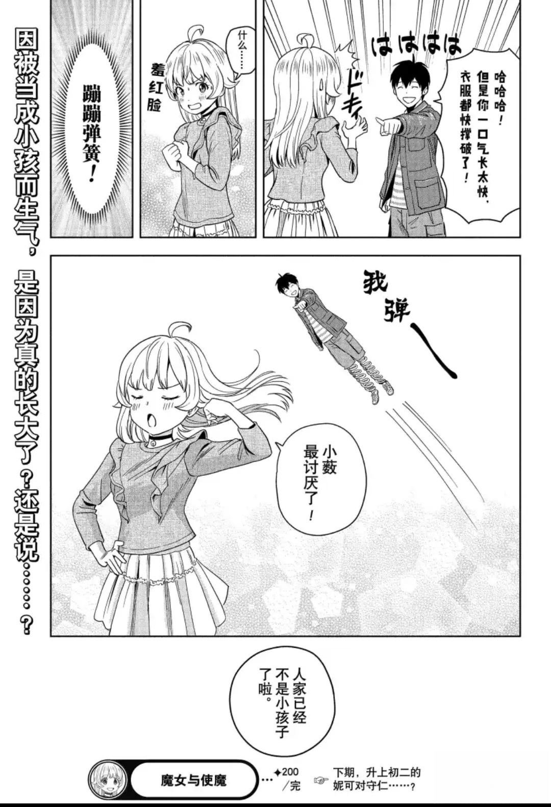 第200话