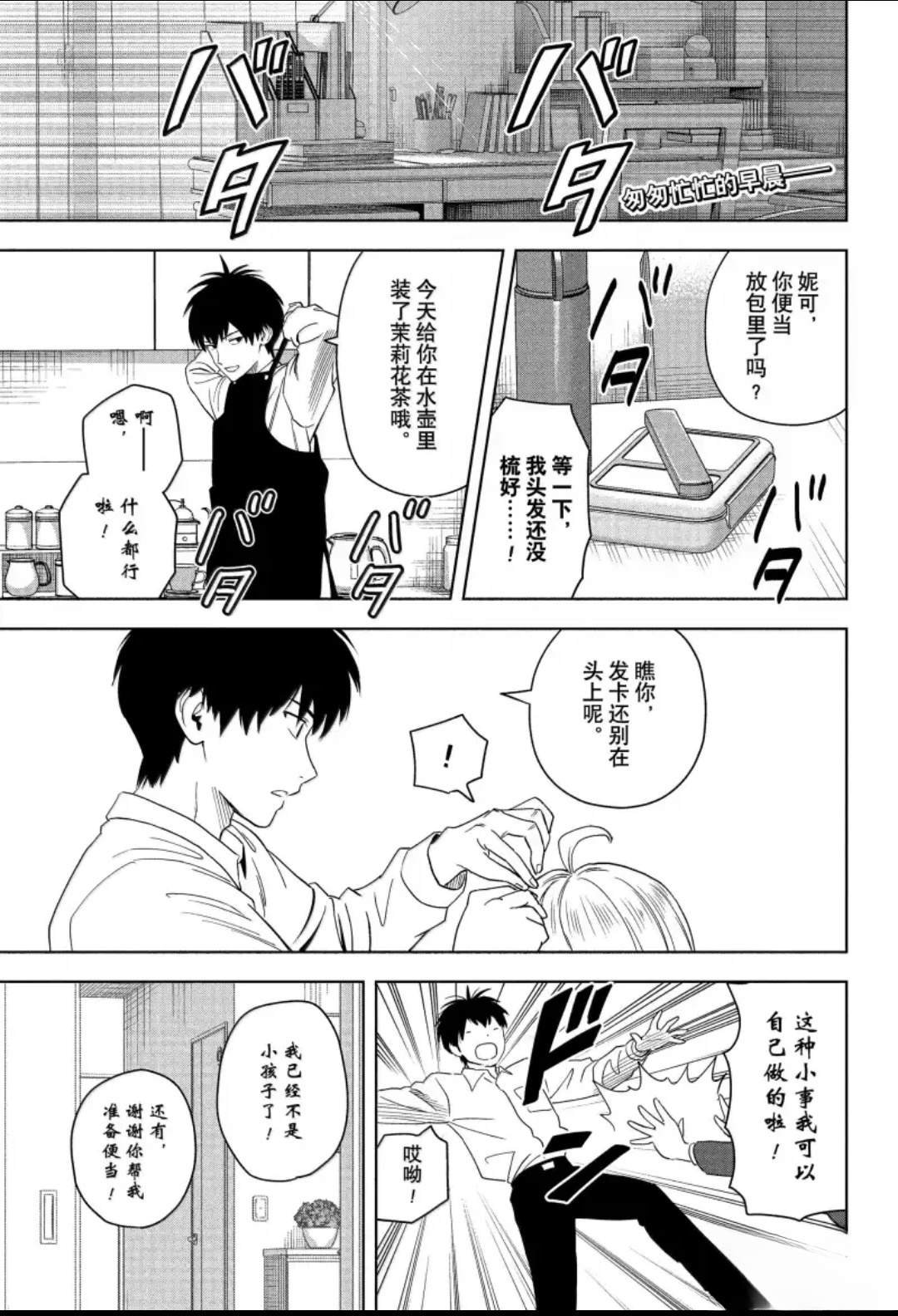 第201话