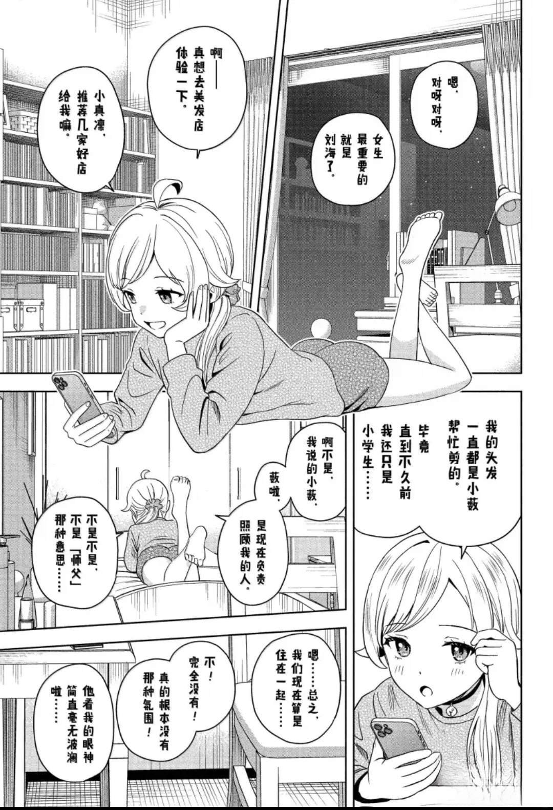 第201话