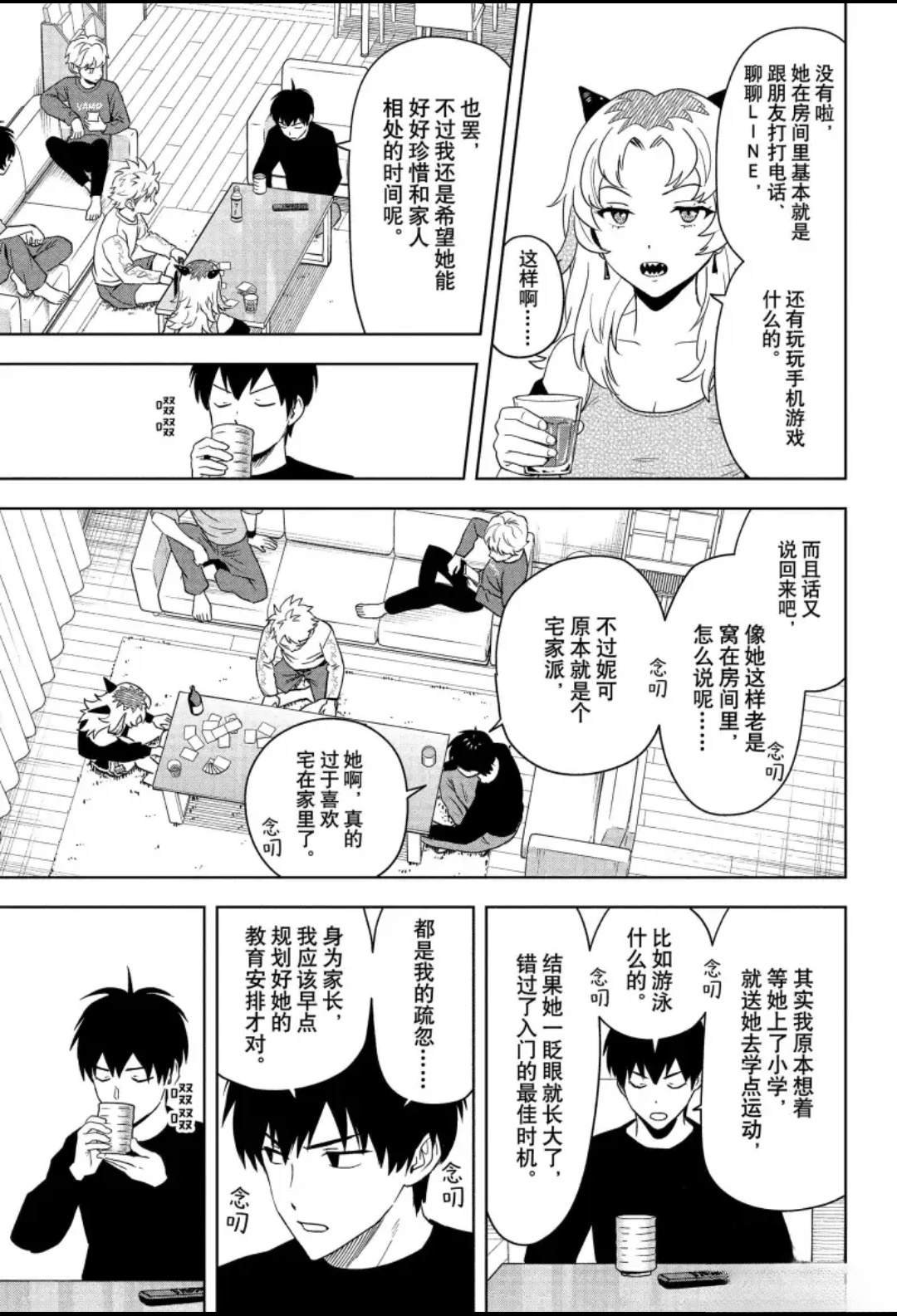 第201话
