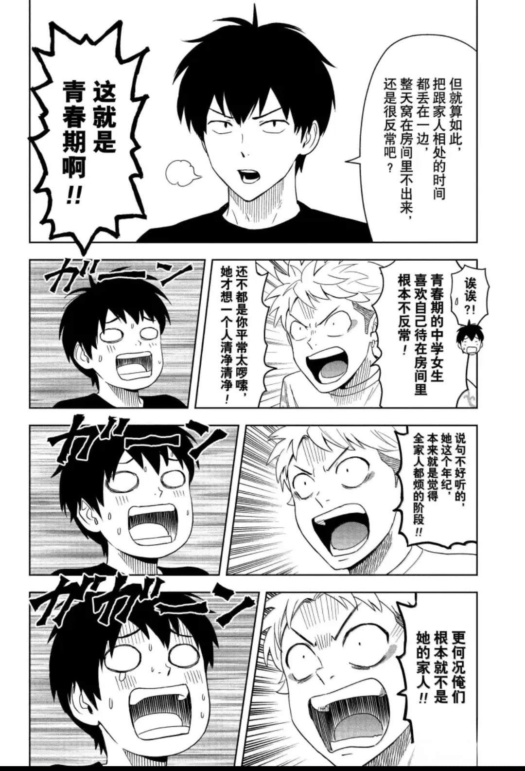 第201话
