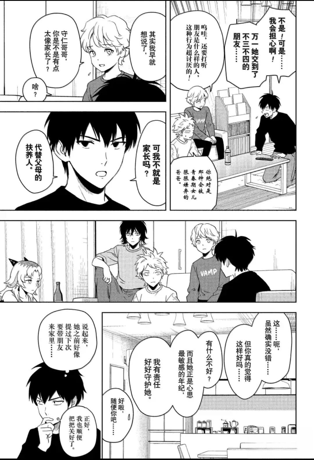 第201话