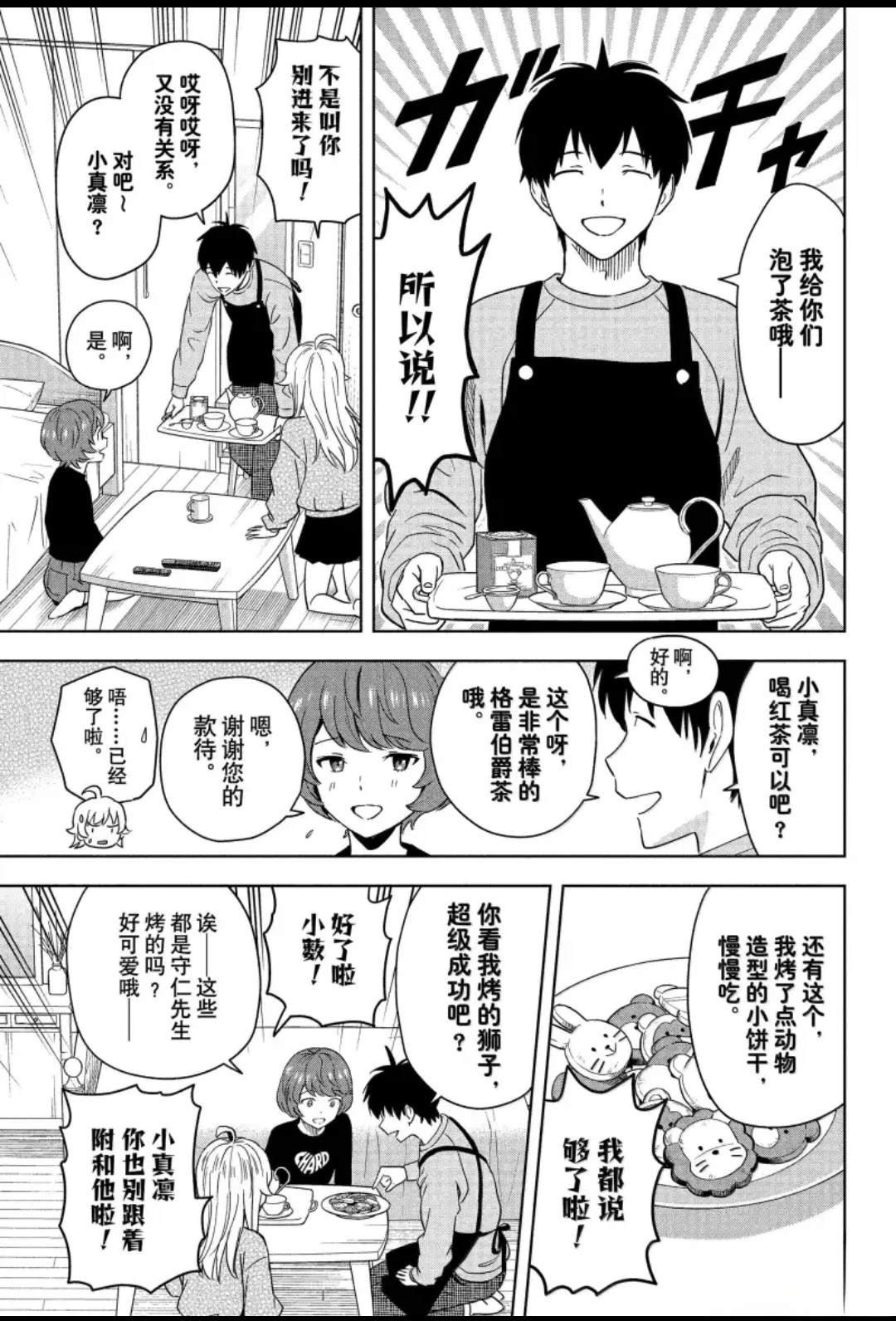 第201话