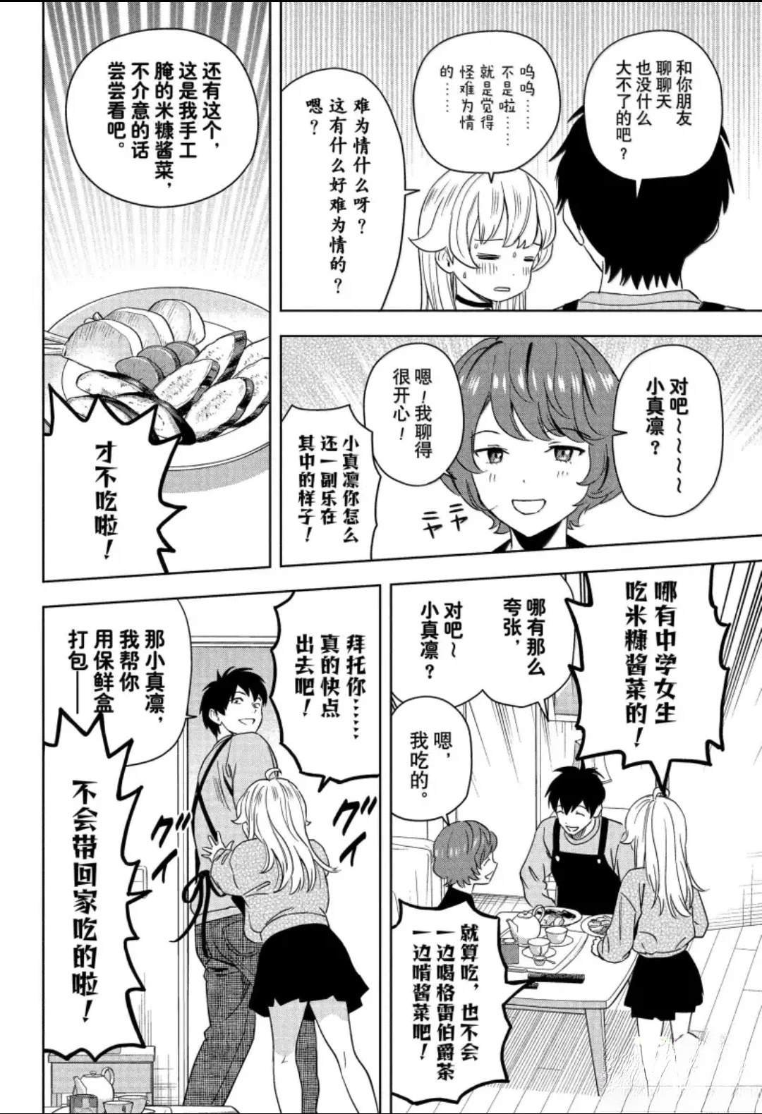 第201话