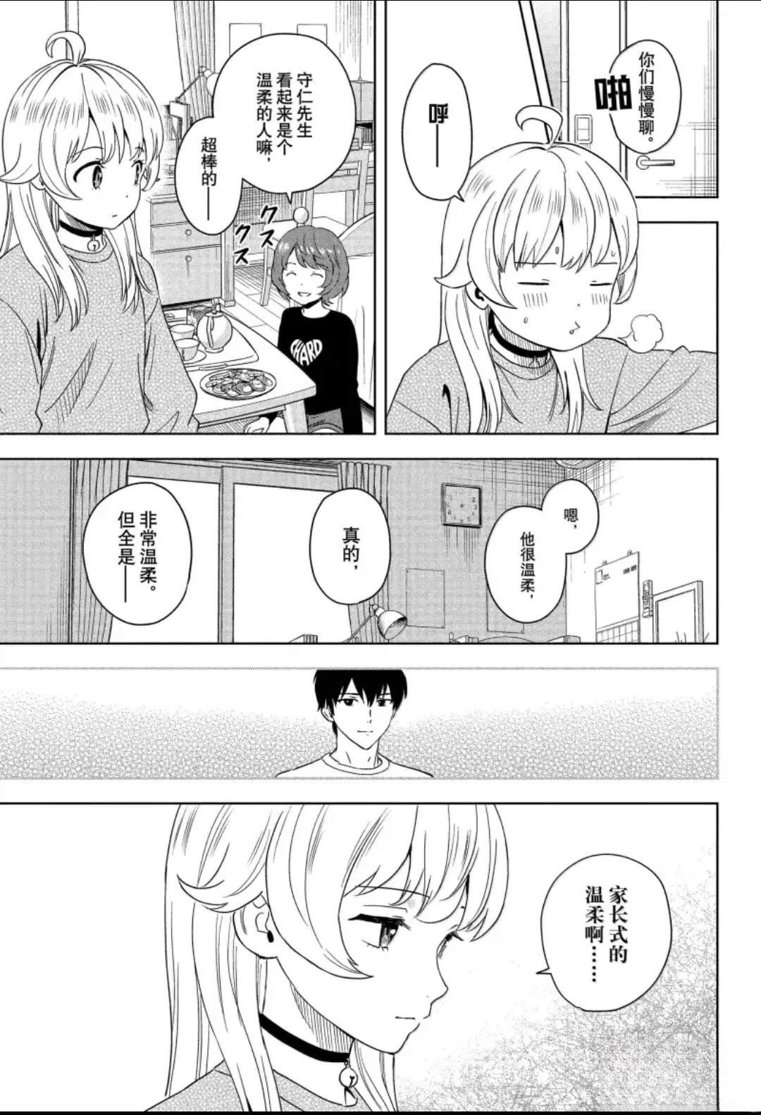 第201话