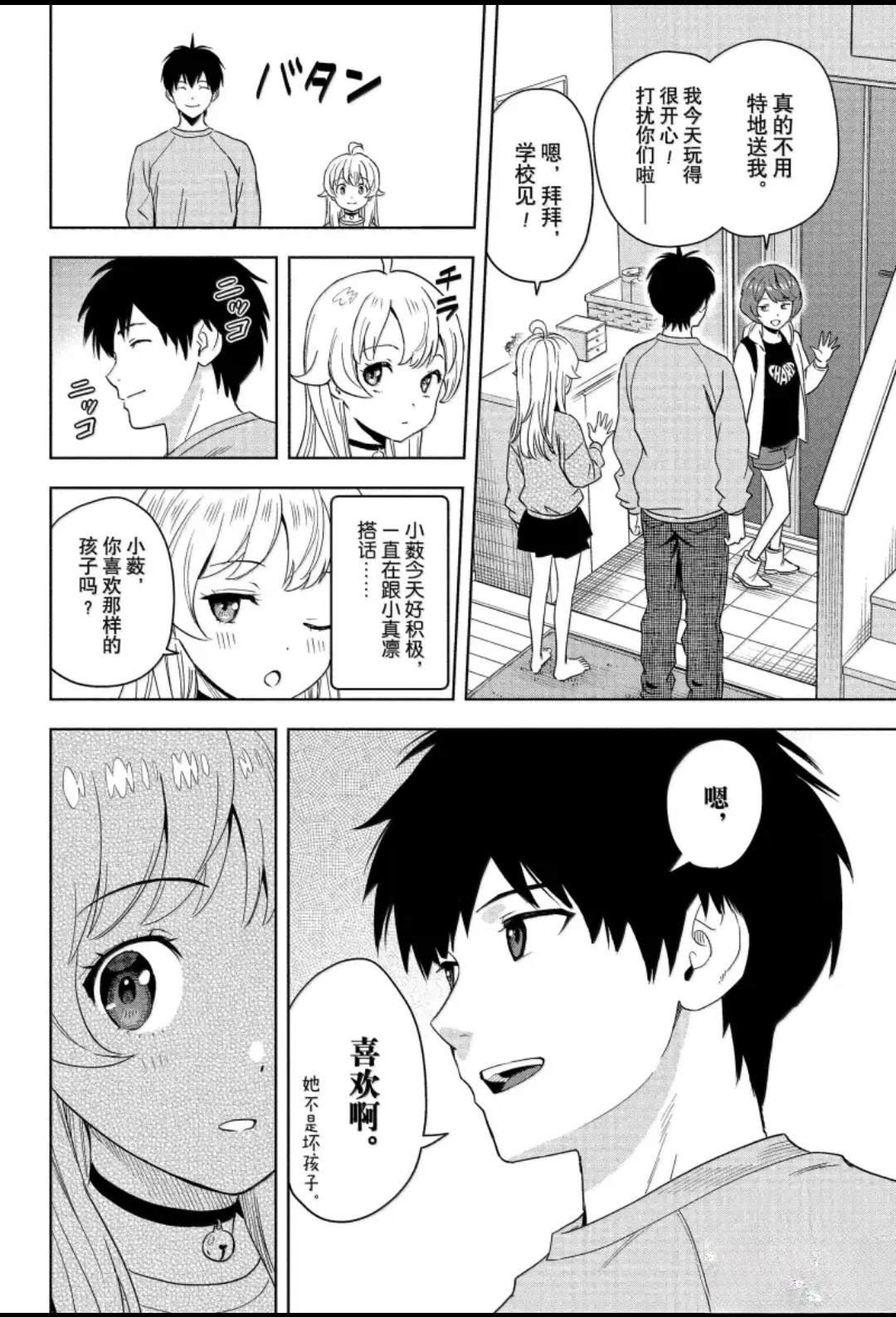第201话