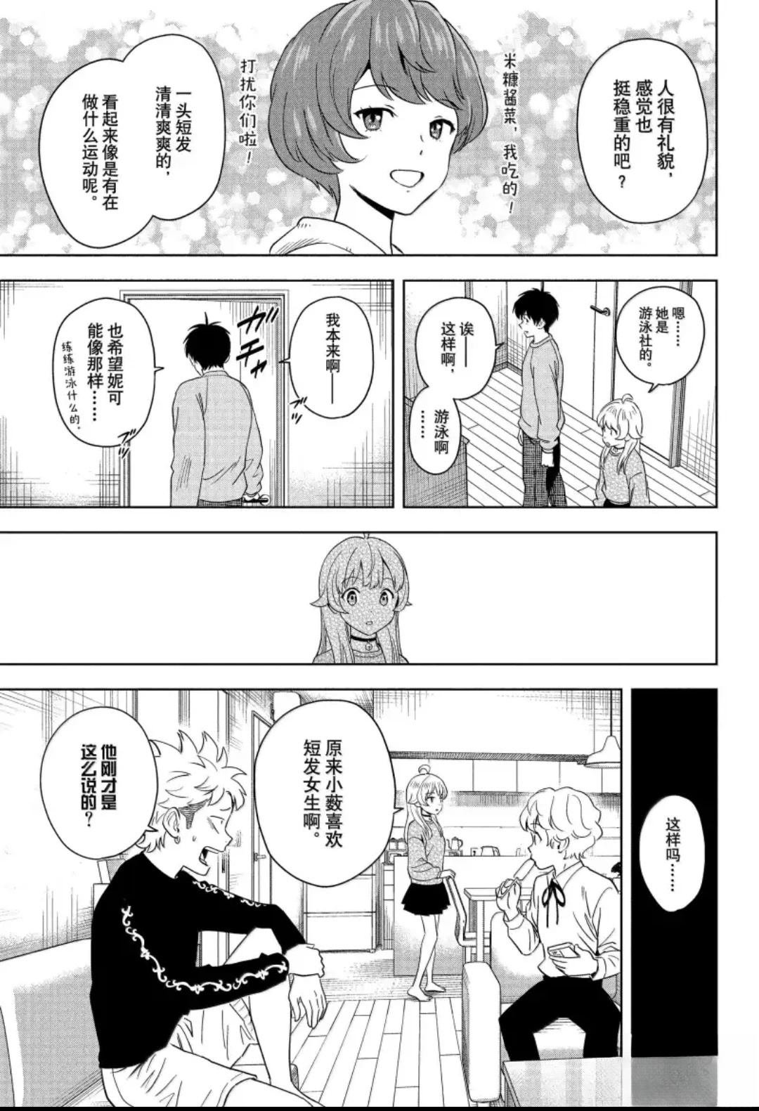 第201话
