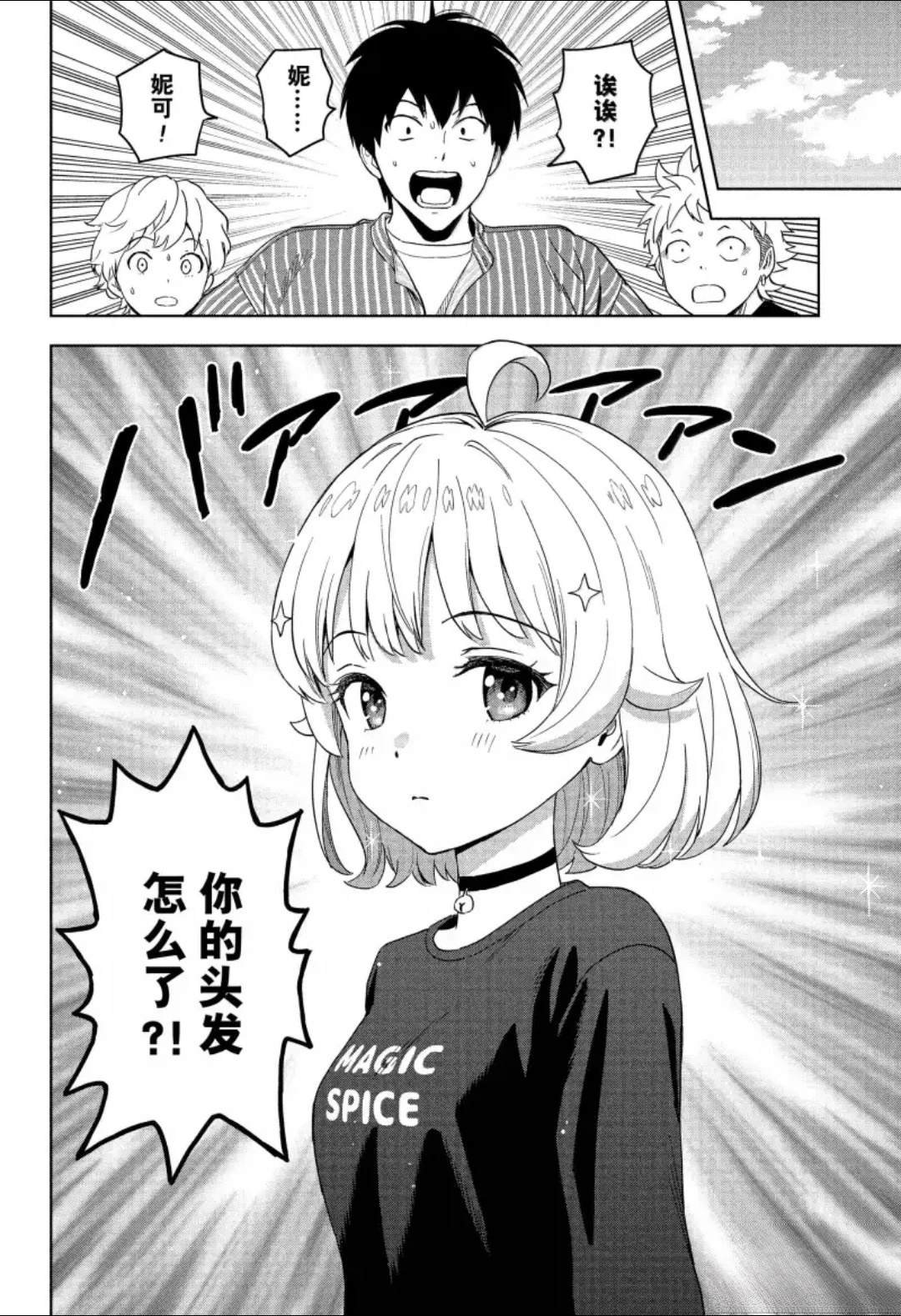 第201话
