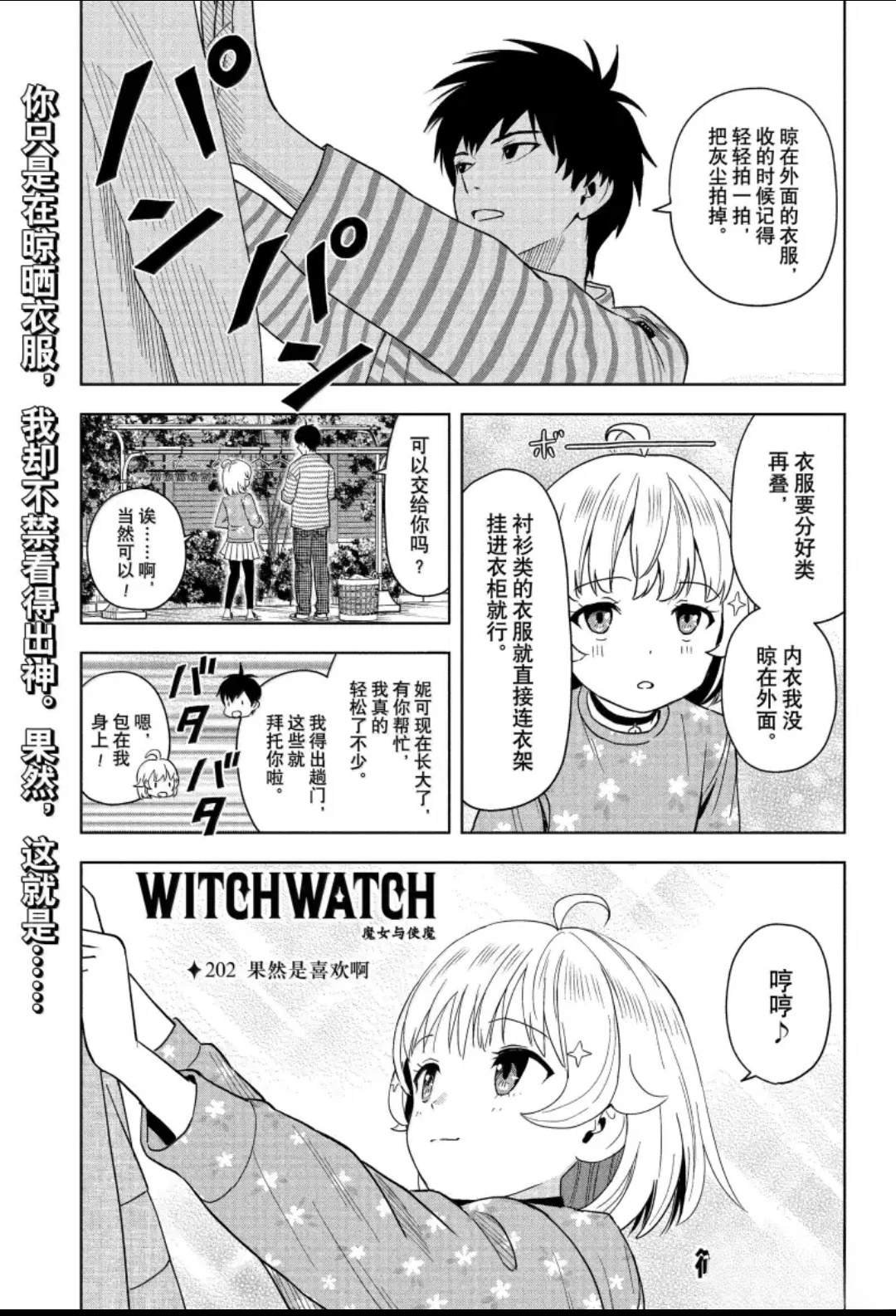 第202话