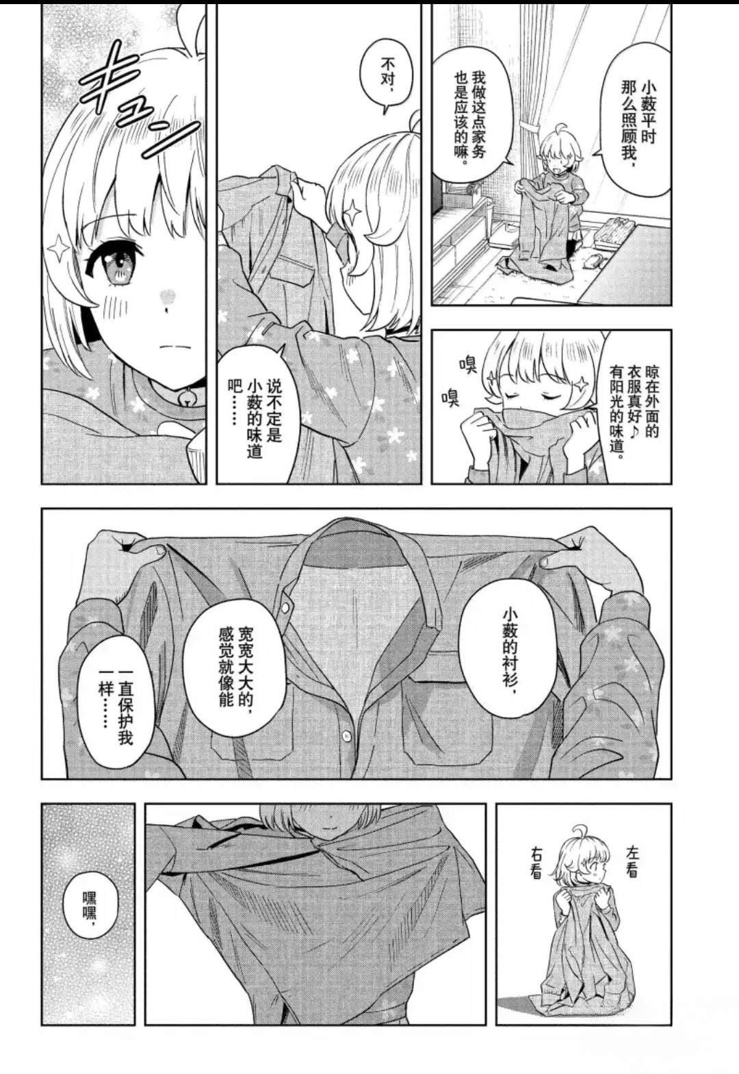 第202话