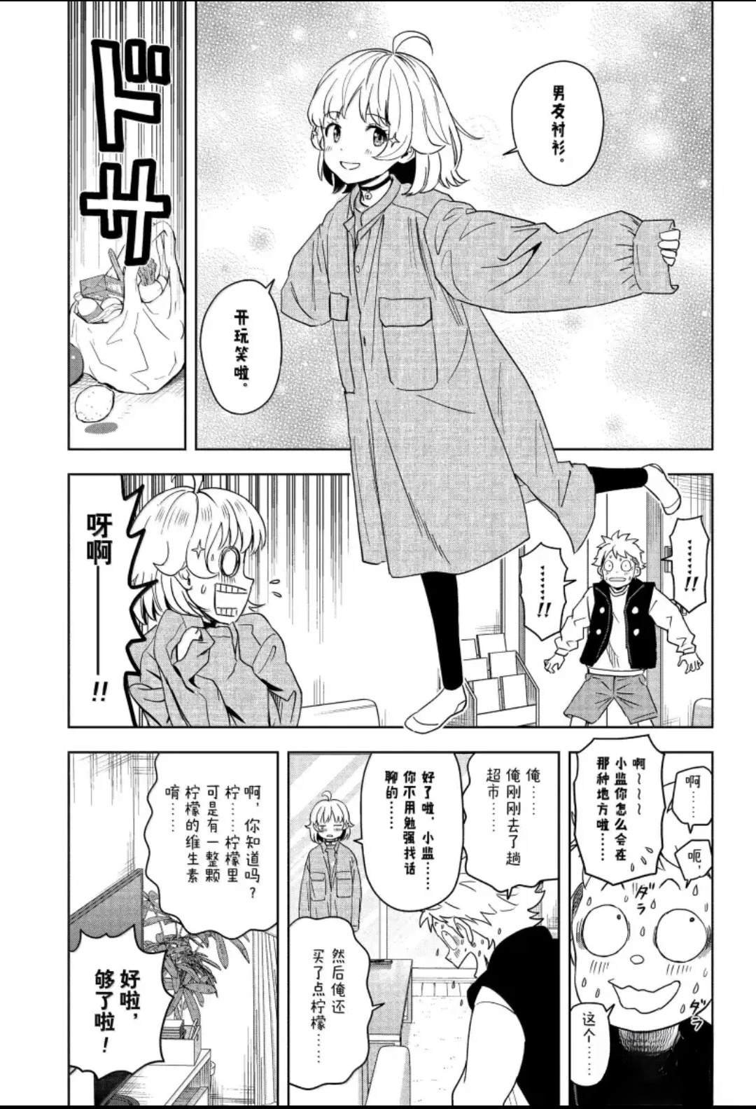 第202话