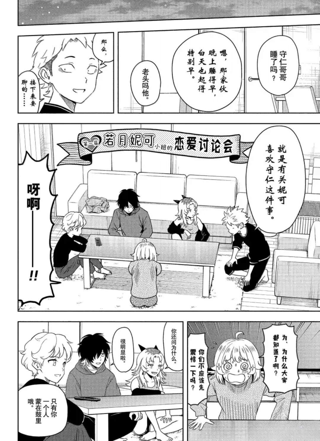 第202话