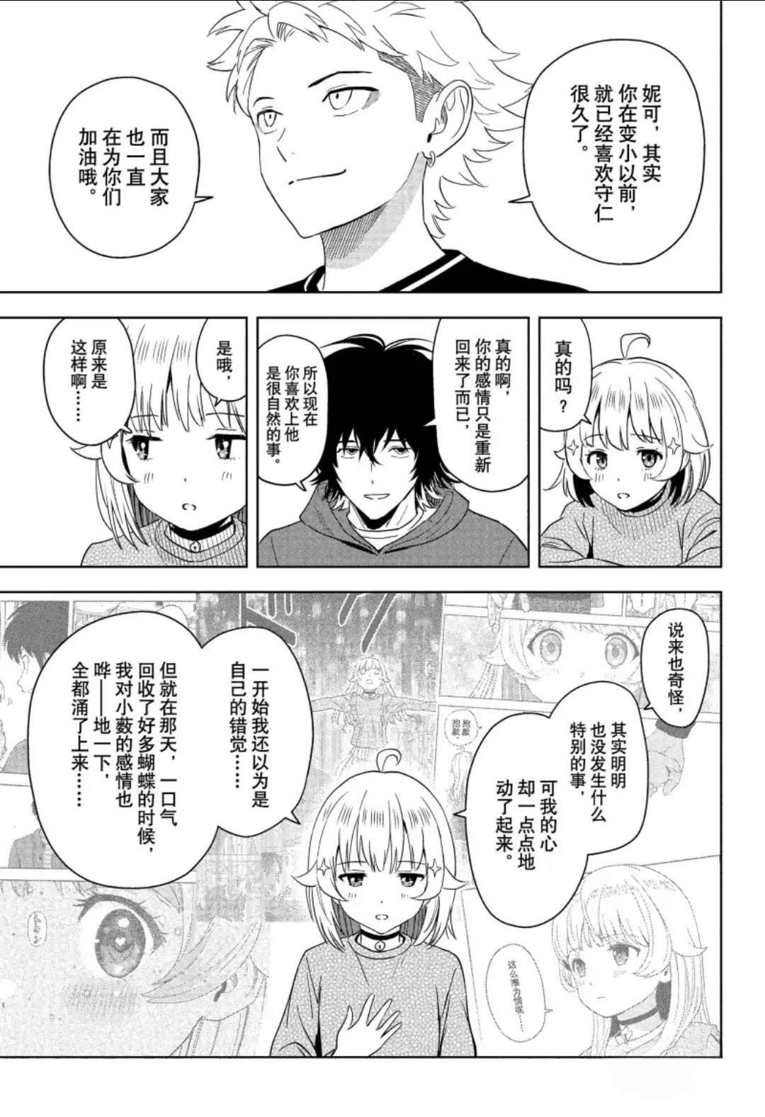 第202话