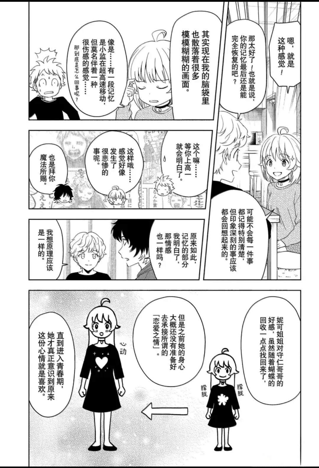 第202话