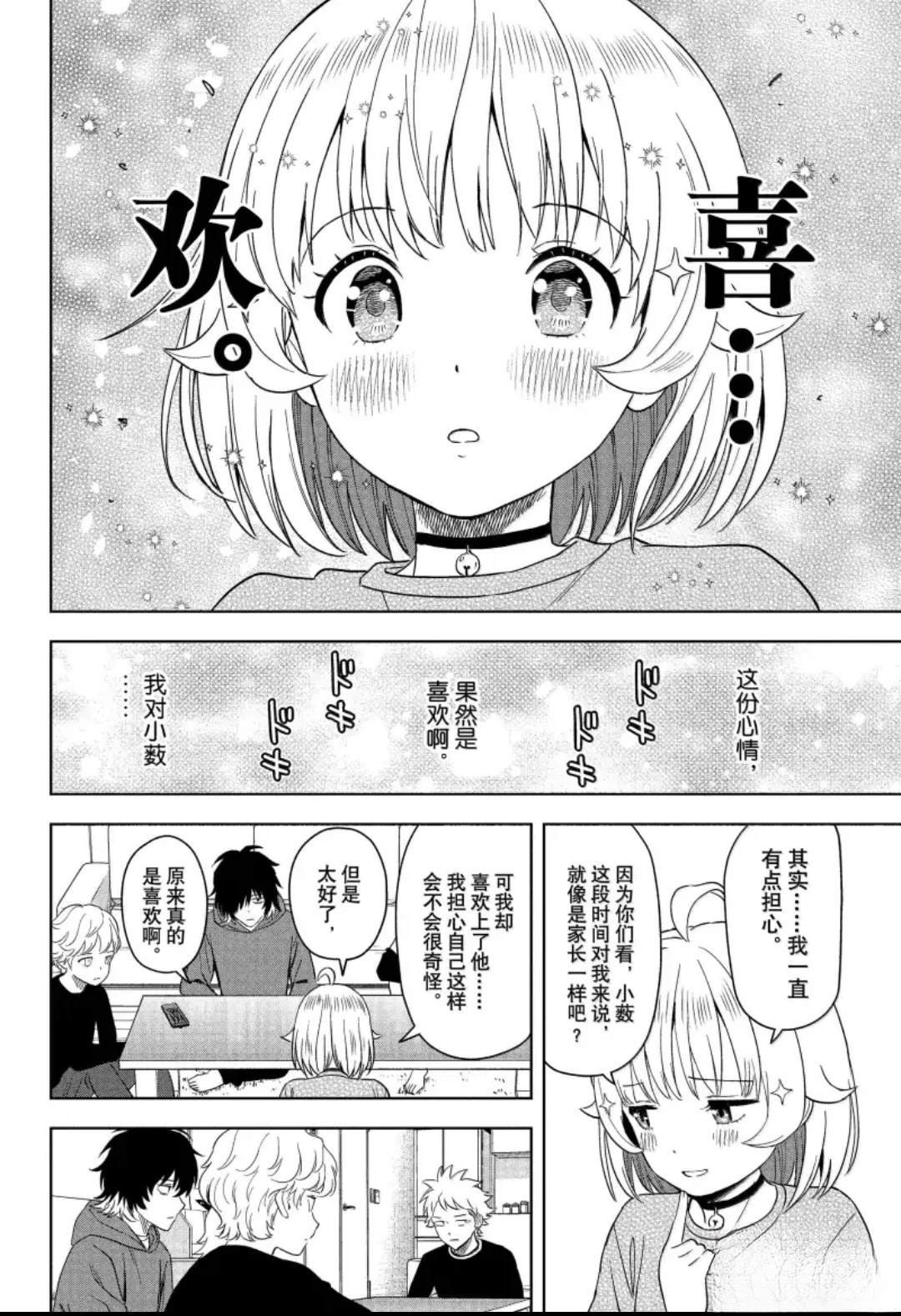 第202话