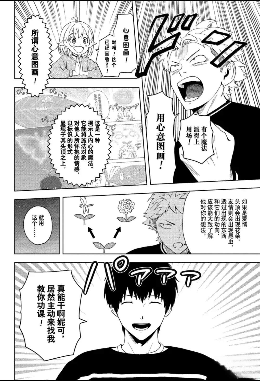 第202话