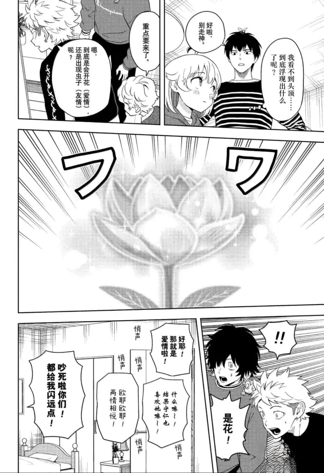 第202话