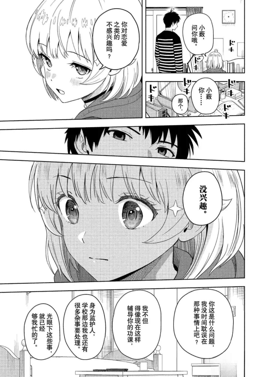 第202话