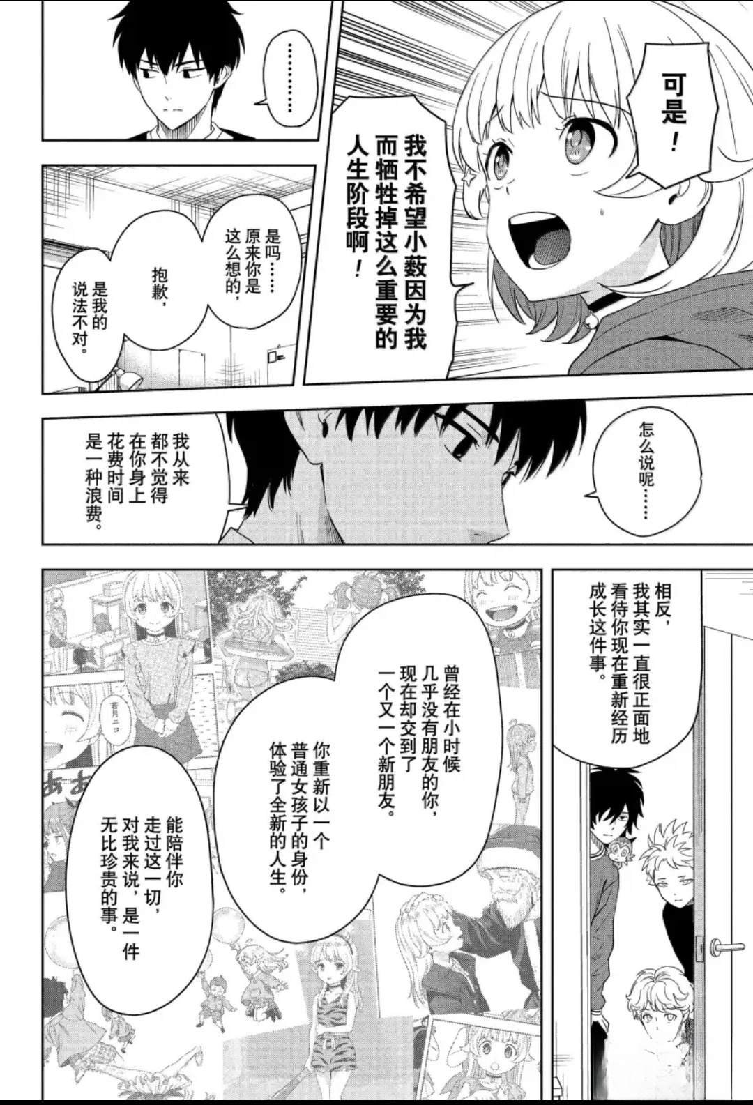 第202话