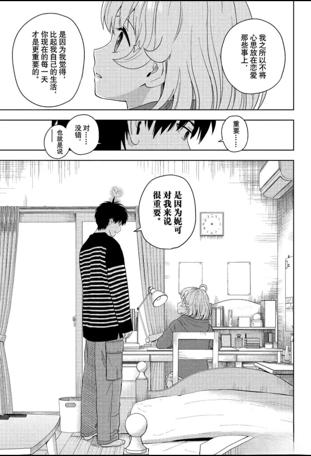 第202话