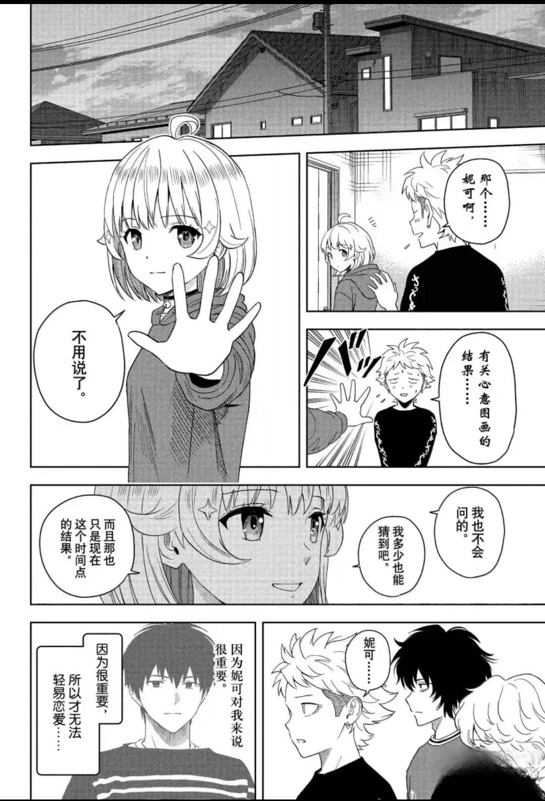 第202话