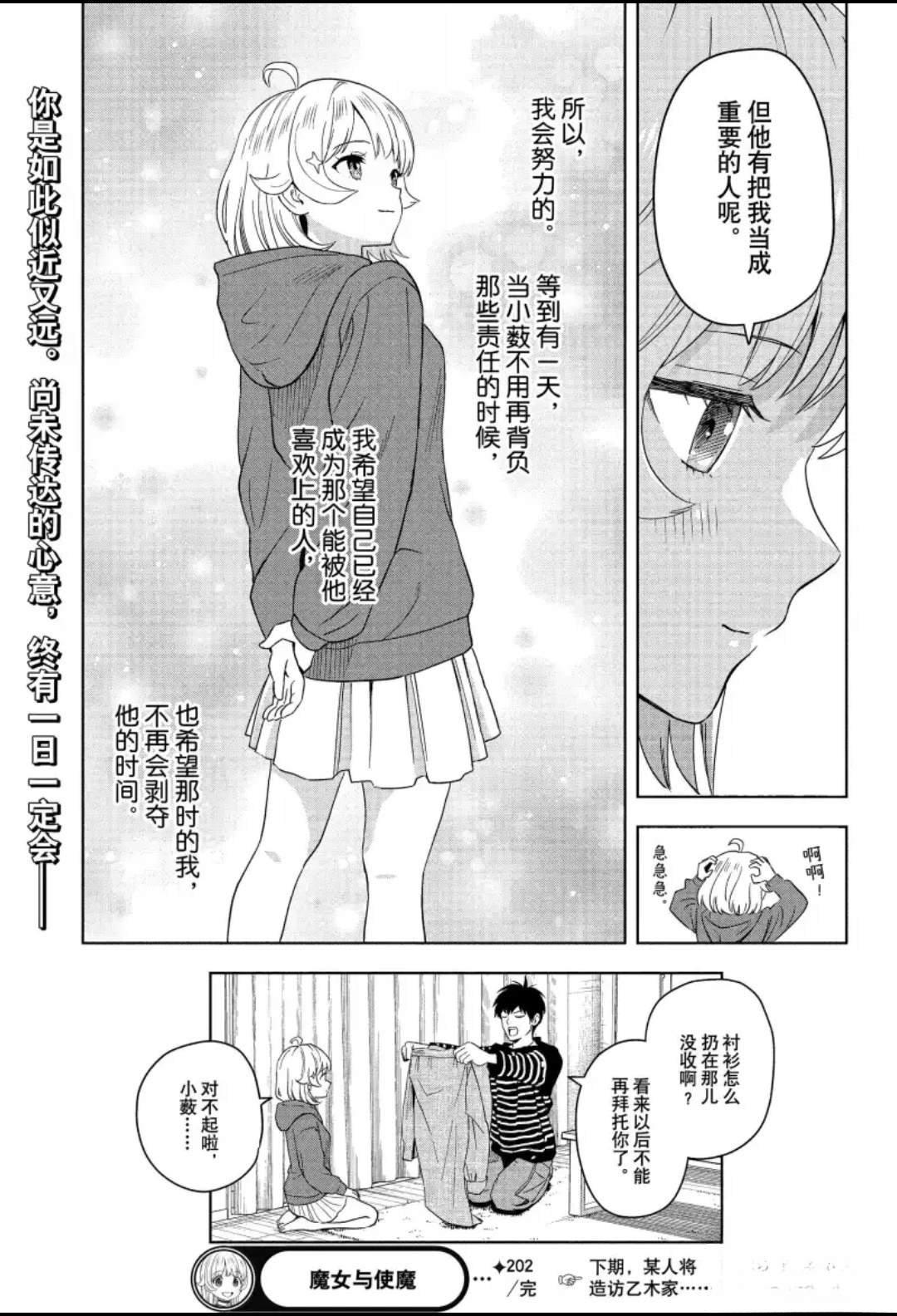 第202话