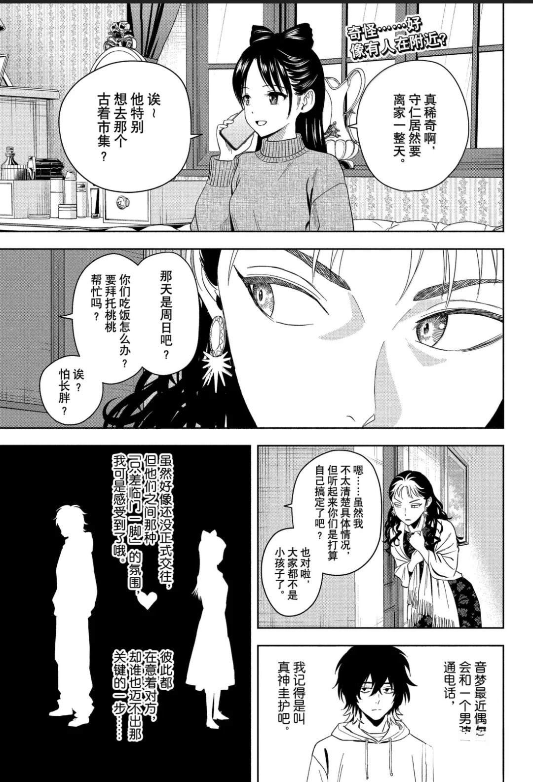 第203话