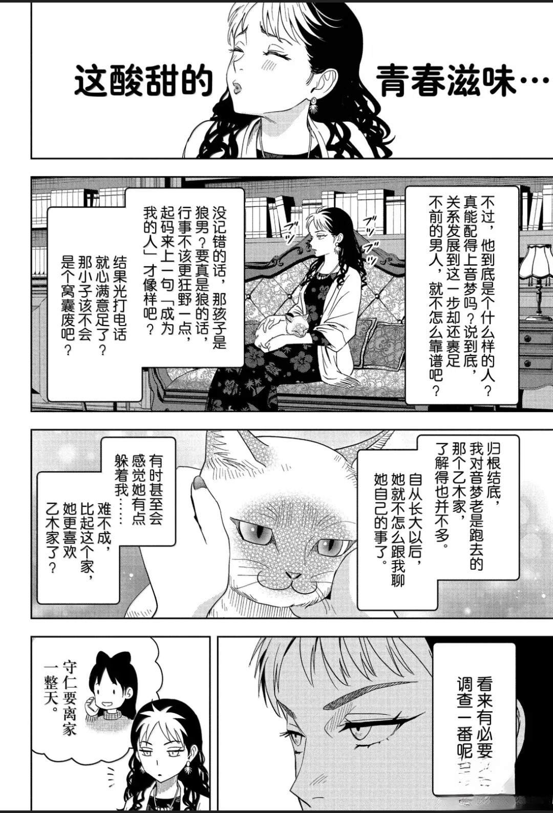 第203话