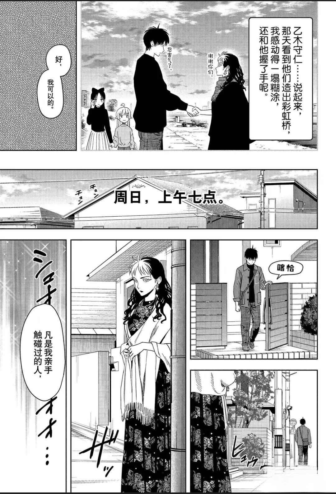 第203话