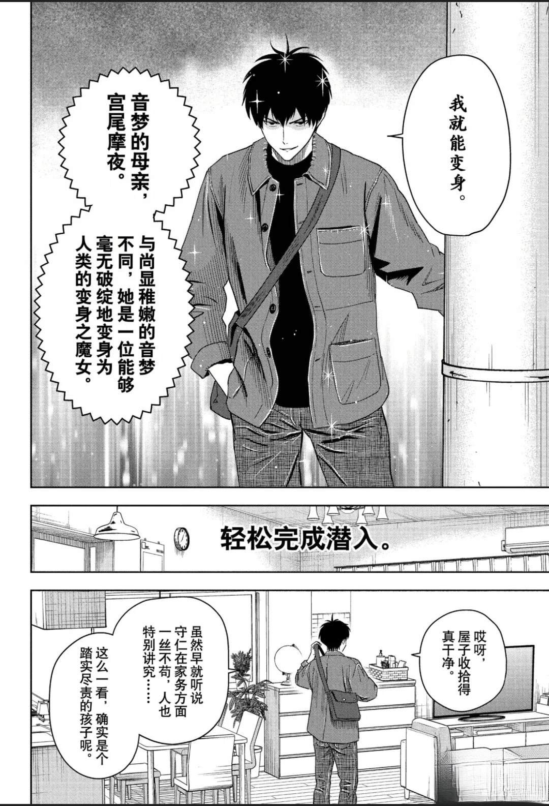 第203话