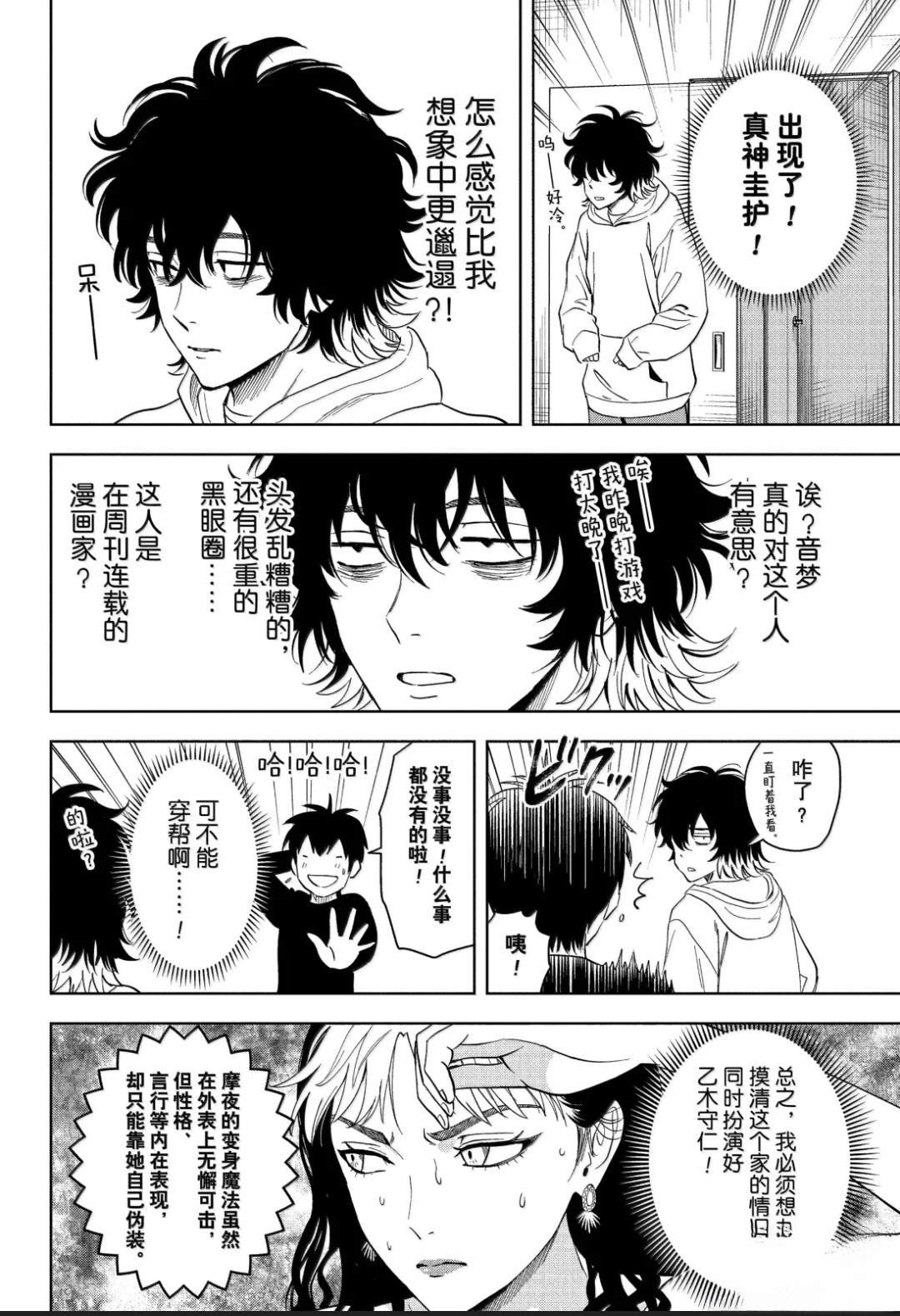 第203话