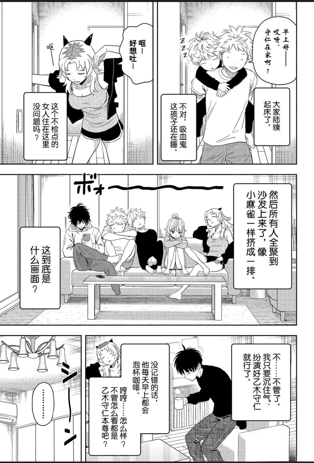 第203话