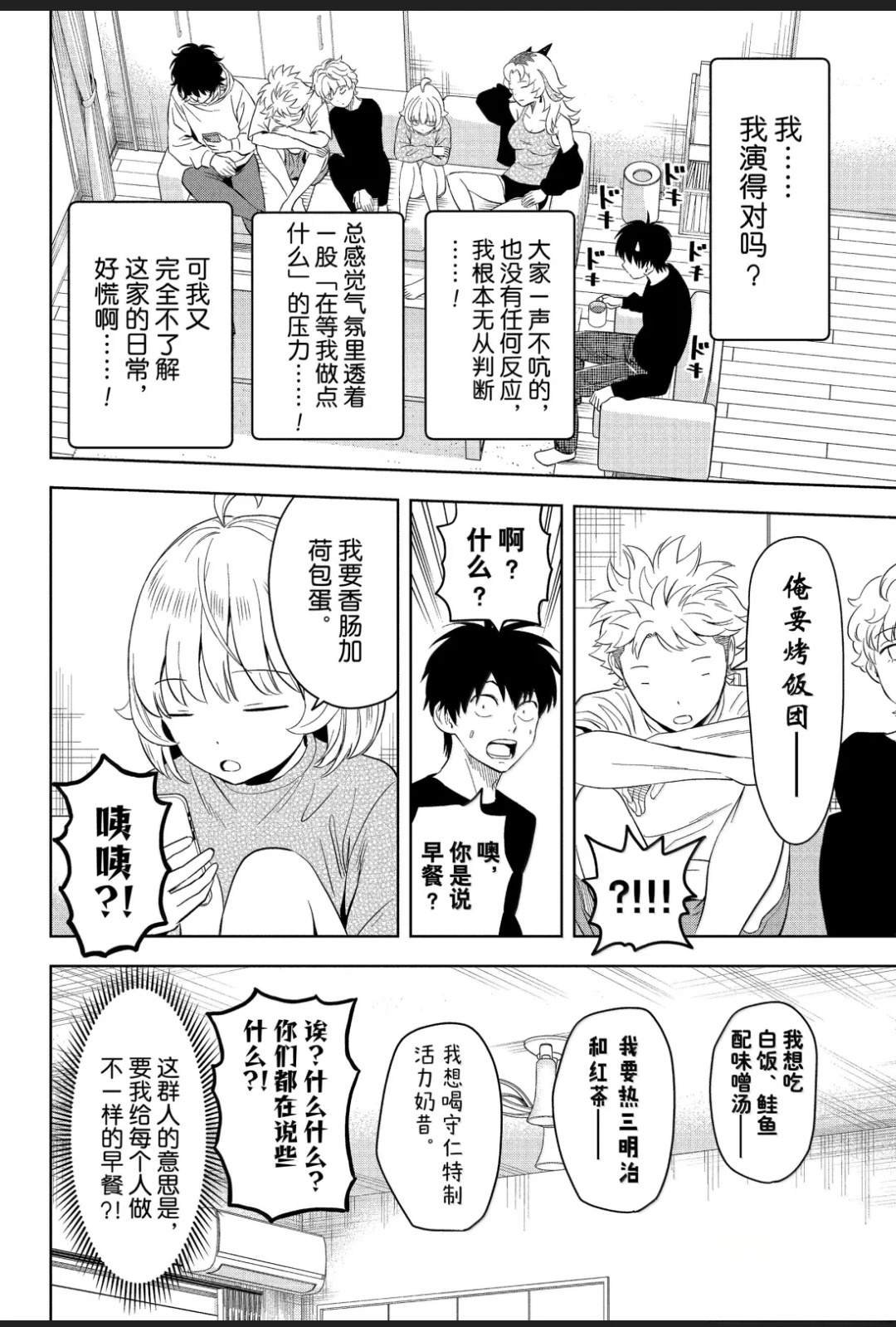第203话