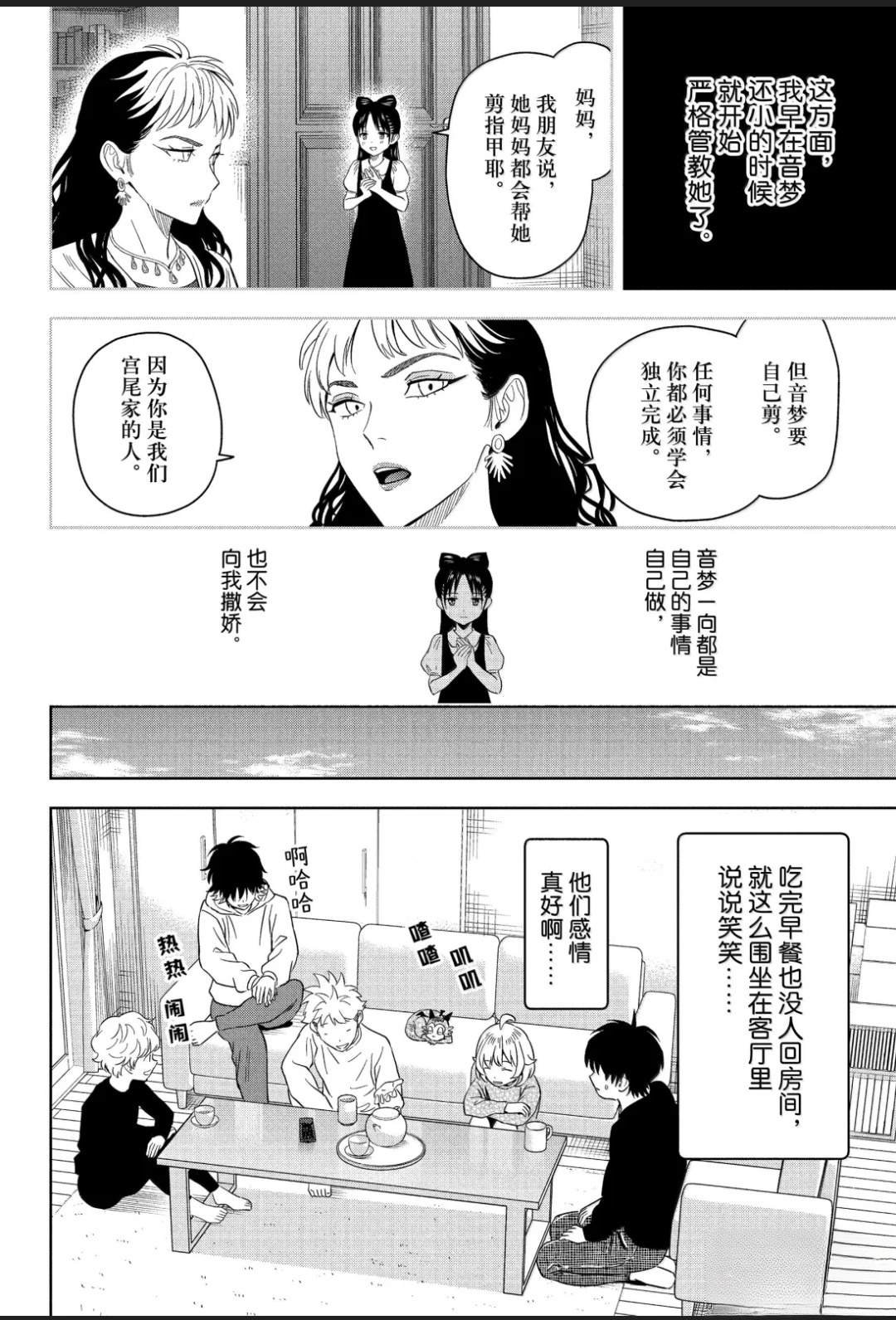 第203话