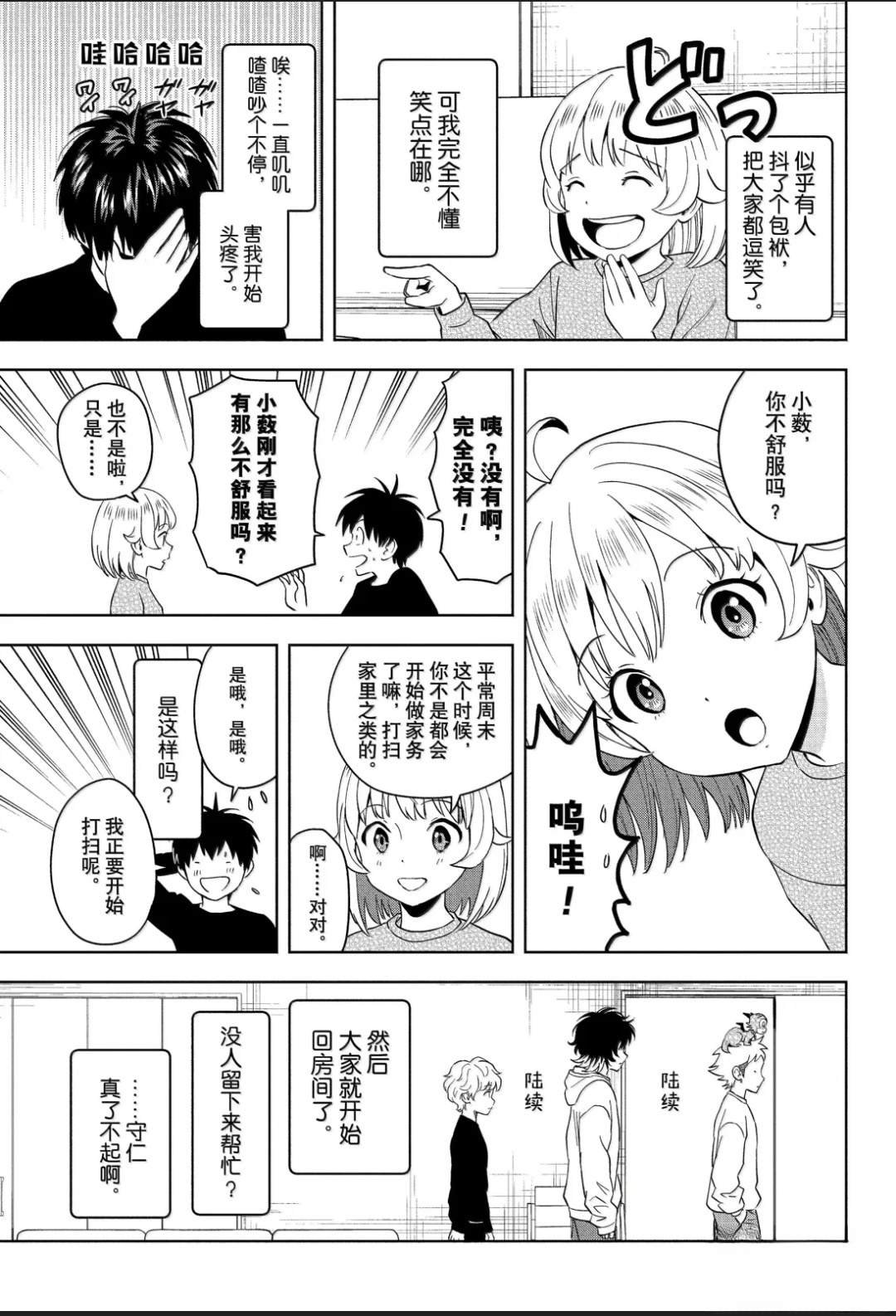 第203话