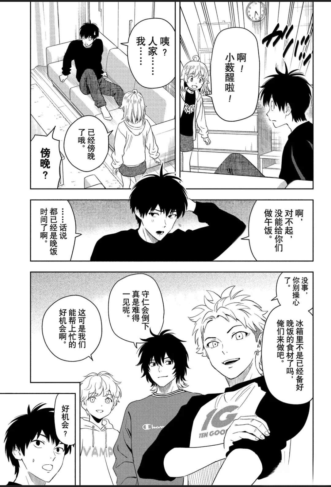 第203话