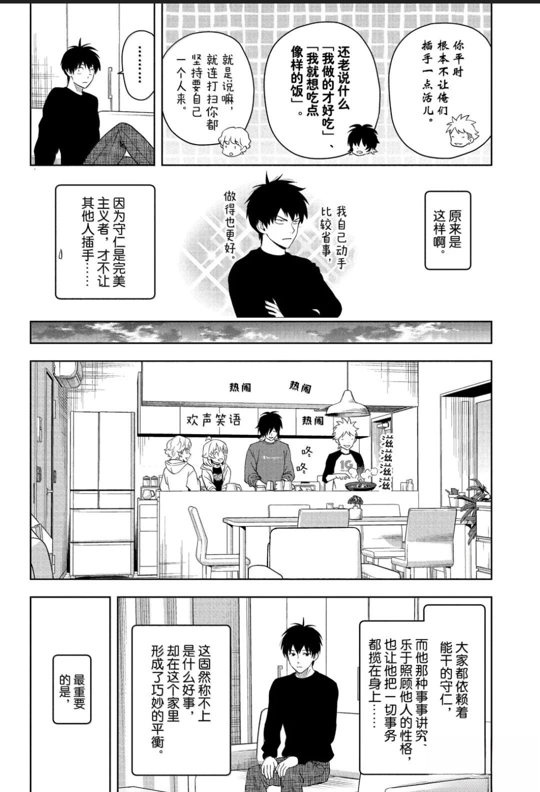 第203话